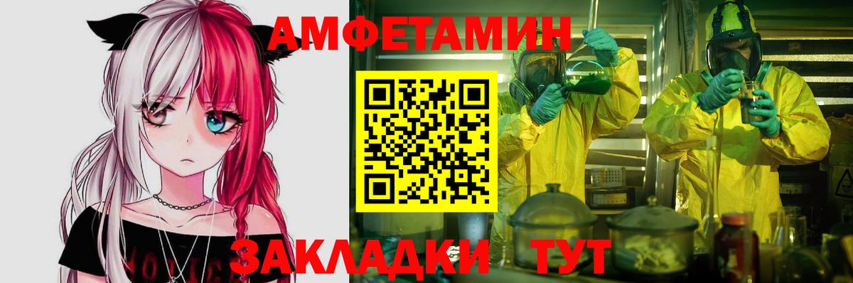 АМФЕТАМИН Premium  Вход с VPN  АМФ  Южно-Сахалинск 