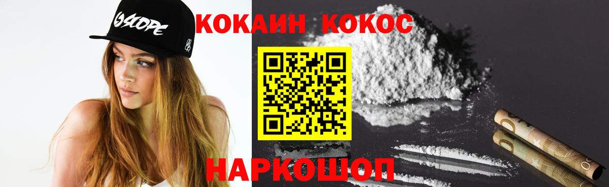Кокаин Колумбийский Южно-Сахалинск