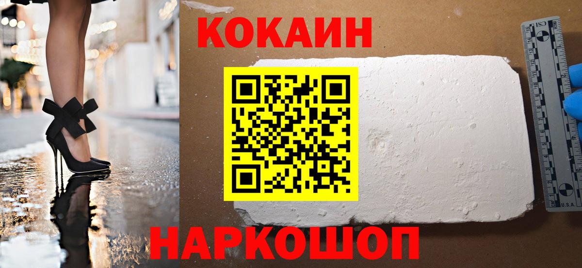 Cocaine  Вход с VPN  Cocaine Перу  Южно-Сахалинск  Cocaine Боливия 