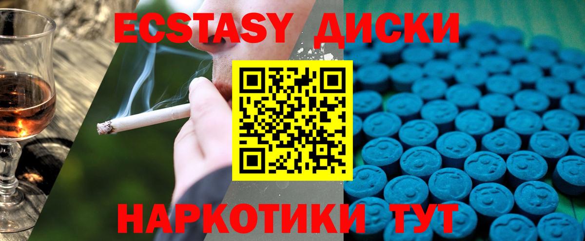 Экстази TESLA  Экстази  Вход с VPN  Южно-Сахалинск  Ecstasy Cube 