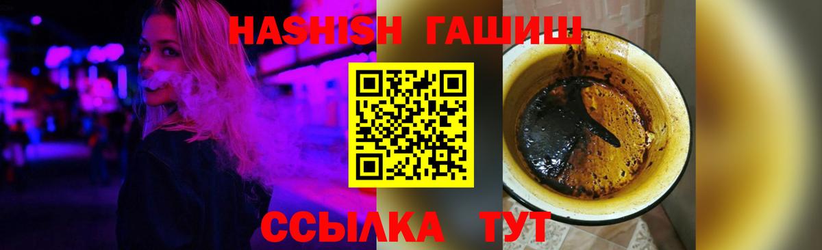APVP СОЛЬ кристаллы  Канабис  НБОМе  ГАШИШ  Южно-Сахалинск  Вход с VPN  МЕФ  