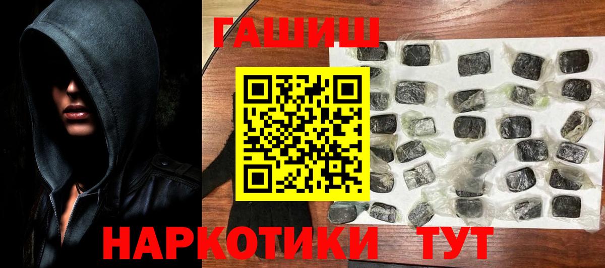 ГАШИШ хэш Южно-Сахалинск