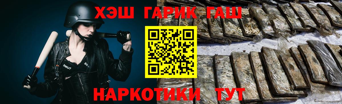 Гашиш 40% ТГК  Вход с VPN  Гашиш VHQ  Южно-Сахалинск 