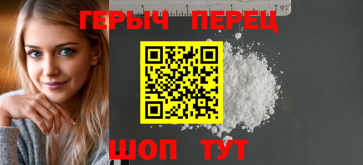 Южно-Сахалинск  Героин VHQ  Вход с VPN 
