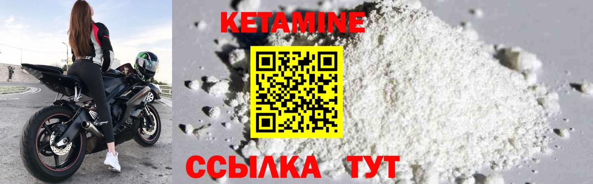 Южно-Сахалинск  Кетамин ketamine  Вход с VPN  площадка состав  КЕТАМИН ketamine 