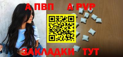альфа пвп Кумертау
