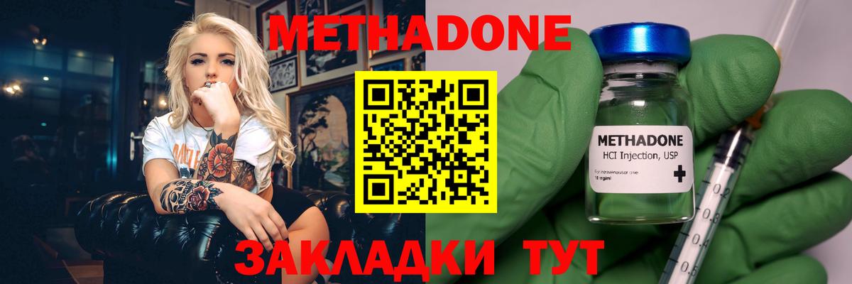 shop телеграм  Вход с VPN  Южно-Сахалинск  МЕТАДОН VHQ  Метадон белоснежный 