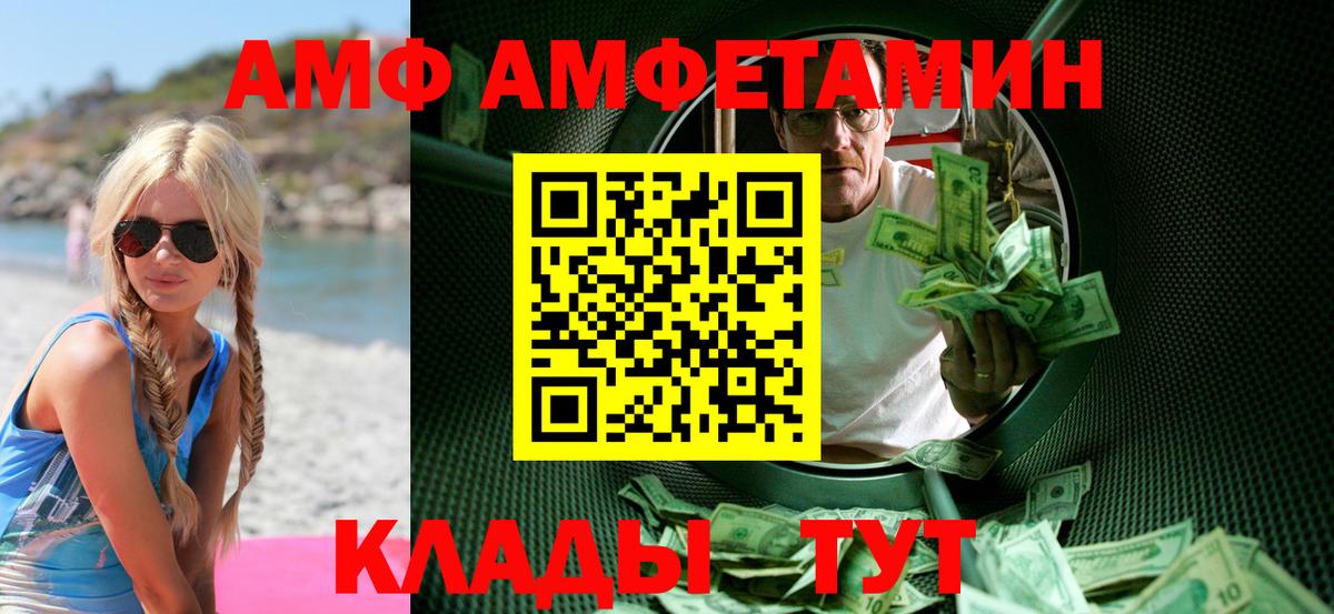 Южно-Сахалинск  Метамфетамин  Вход с VPN  МЕТАМФЕТАМИН Methamphetamine 