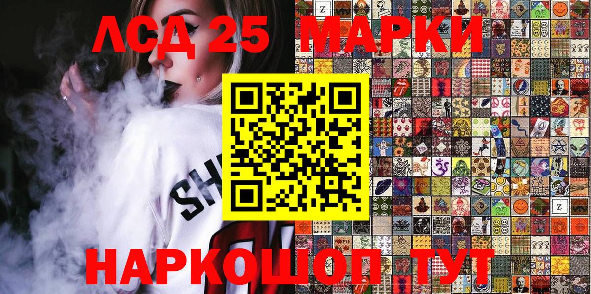 Южно-Сахалинск  Марки N-bome 1500мкг  Марки N-bome 1500мкг  Вход с VPN 