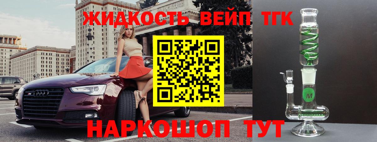 Южно-Сахалинск  Дистиллят ТГК гашишное масло  Вход с VPN 
