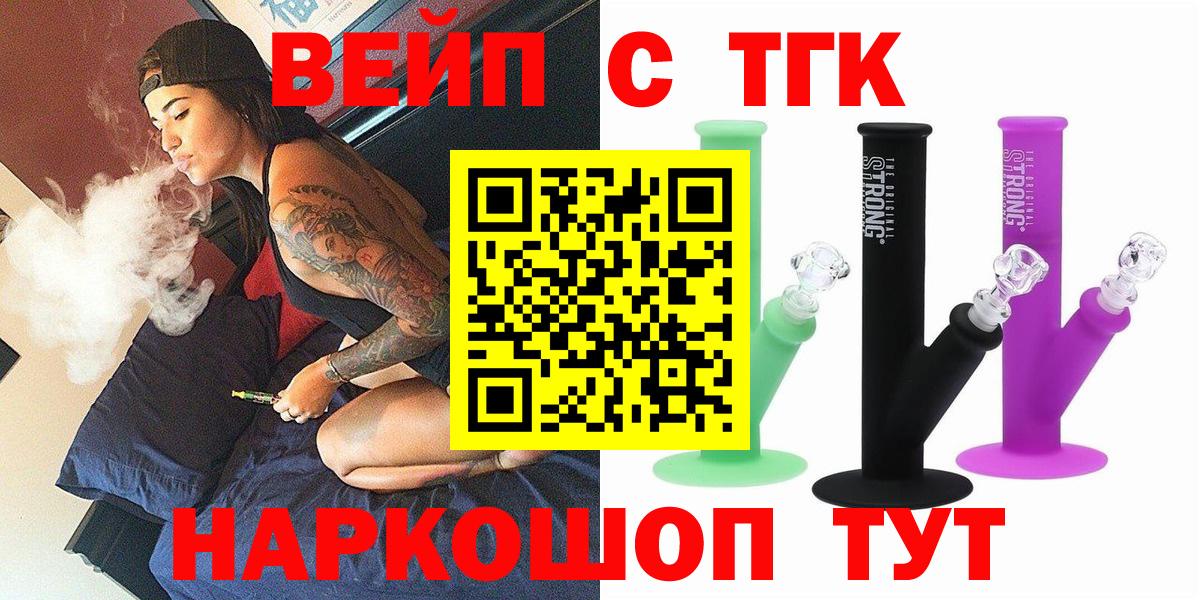 ТГК концентрат Южно-Сахалинск