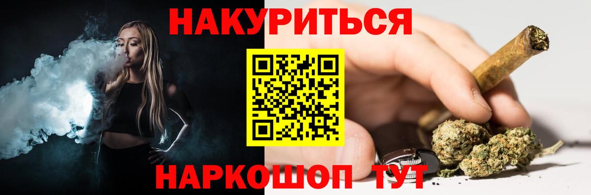 Канабис Bruce Banner Южно-Сахалинск